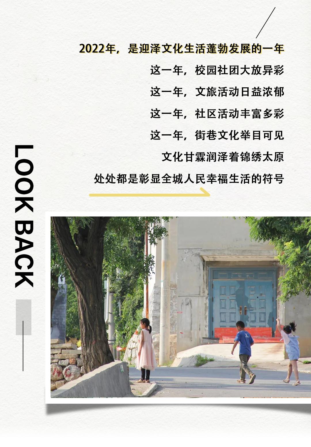 太原市迎泽区文脉,太原市迎泽区历史简介