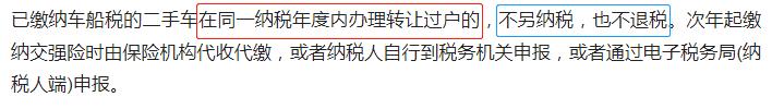 北京买车必须交个税吗,为什么买车买房要交税