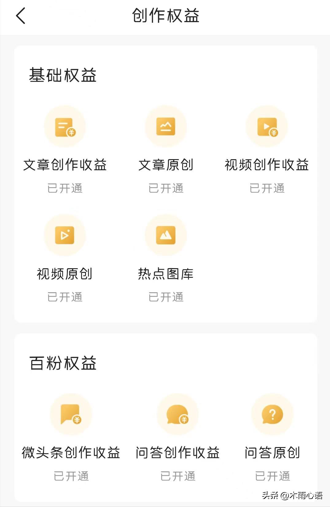 头条号是怎么赚钱的呢,头条号怎么才有效益
