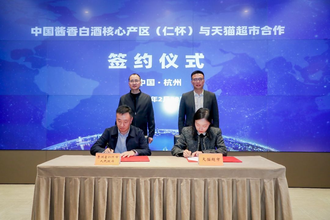 1919仁怀酱香,1919茅台酱酒