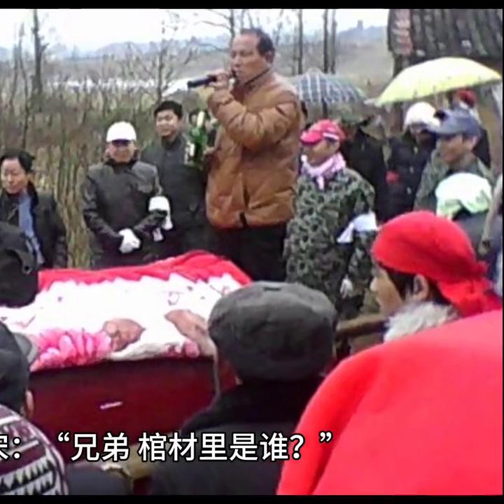 第2集｜据说横死的人，棺材是不能着地的，是真的吗？#漫画解说