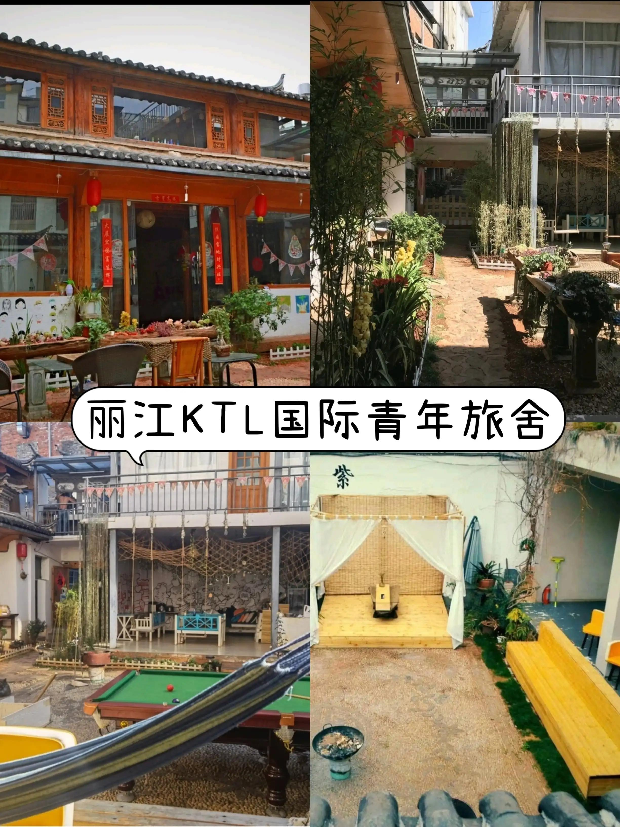 关于丽江那些10元左右的小客栈