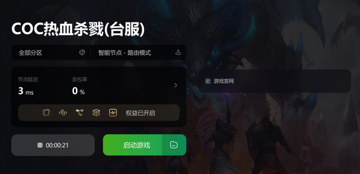 coc热血杀戮需要加速器吗,coc热血杀戮手机版