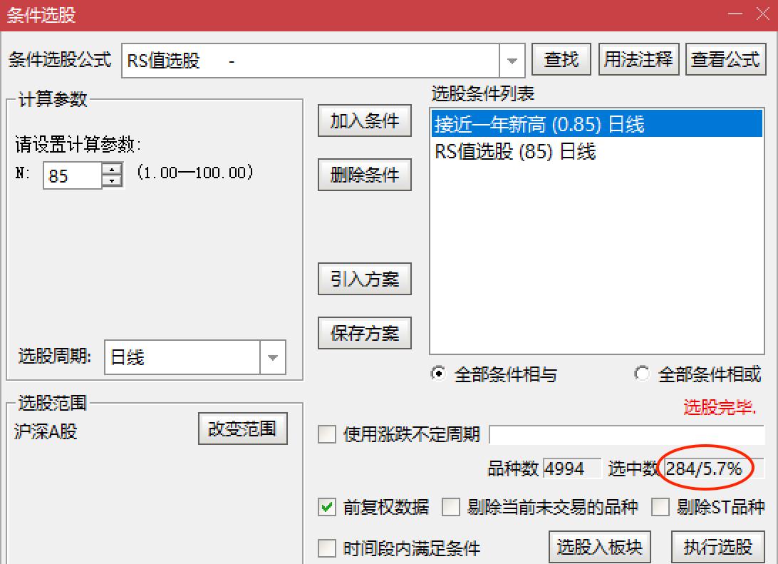 欧奈尔股票选股法则,欧奈尔选股条件