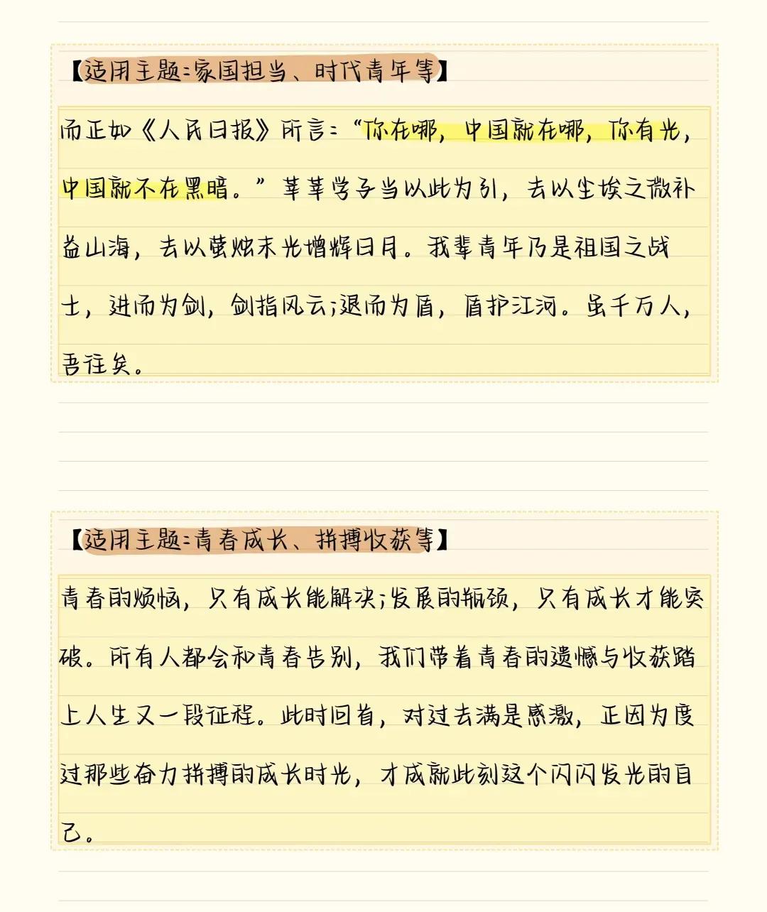 议论文万金油开头结尾,即兴评述万金油结尾