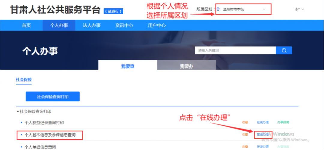 云南社保个人参保证明在哪里打印,粤省事打印社保参保证明操作步骤