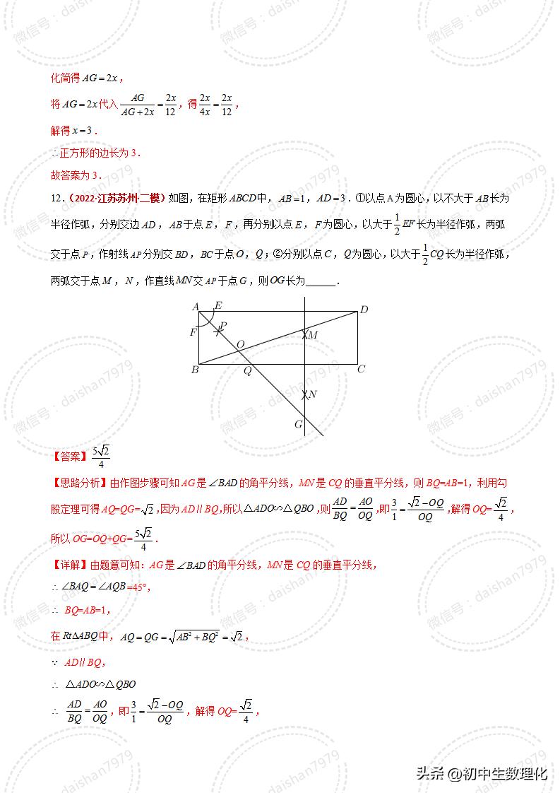 相似三角形的判定填空题练习,苏科版数学相似三角形定义及判定