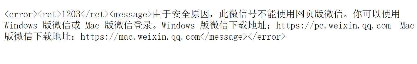 python编写微信群发,python下载微信群发的文件
