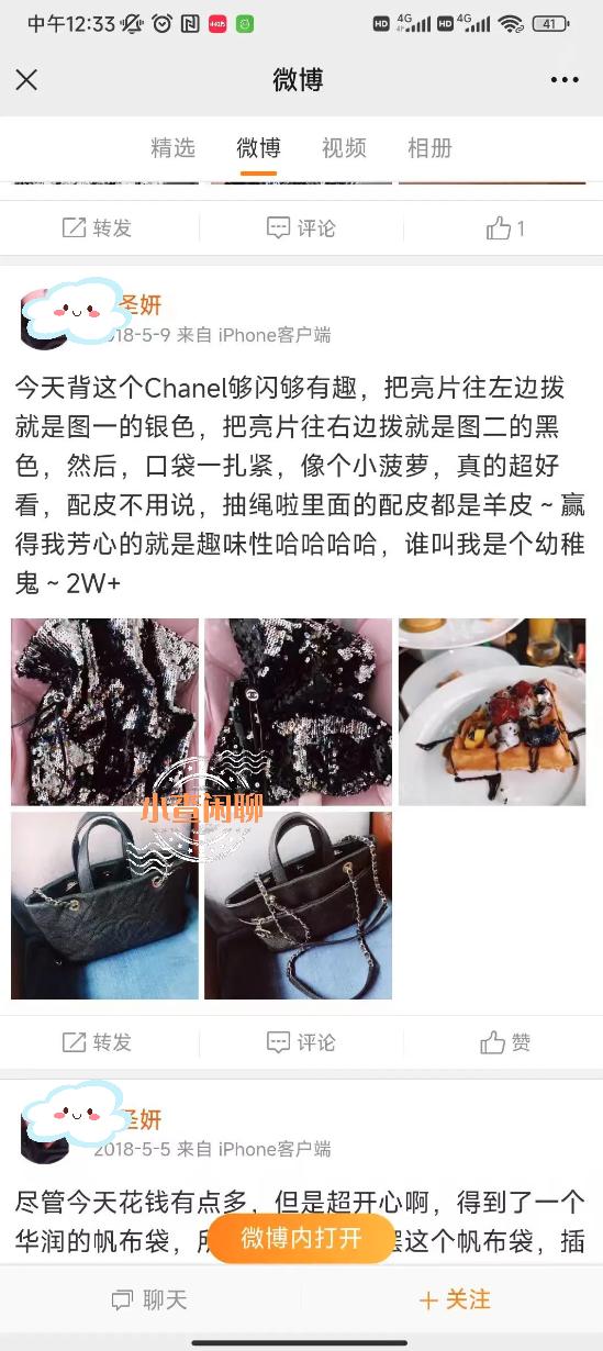 深圳炫富女申请公租房,深圳张某妍