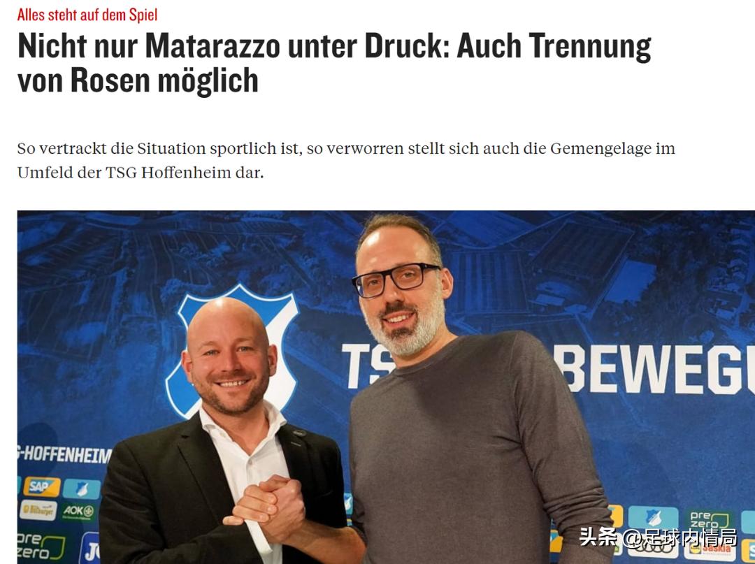 队长爆料：汉堡队长复出、加的斯遭重罚、霍村考虑二次换帅