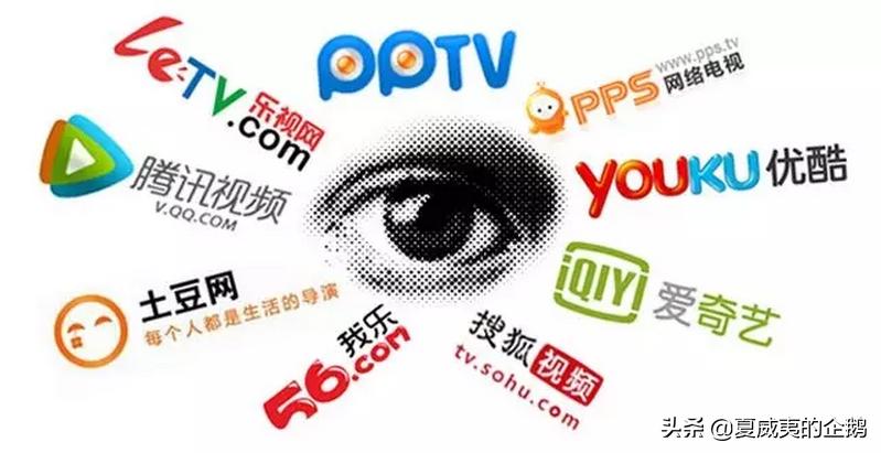 腾讯爱奇艺和优酷视频哪个好,爱奇艺和腾讯优酷哪个好