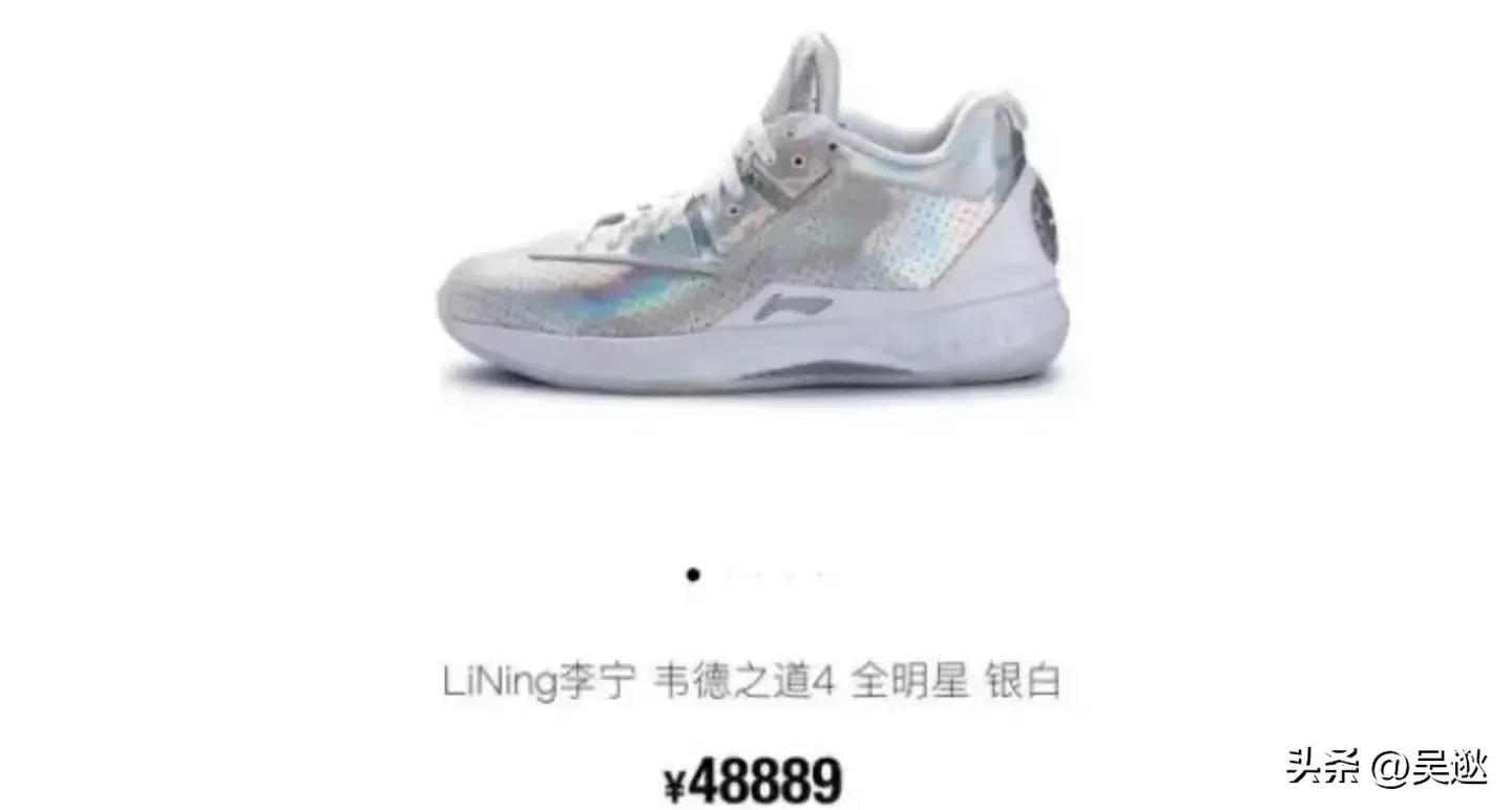 1449元球鞋被炒出天价,1599元炒至69999元的球鞋
