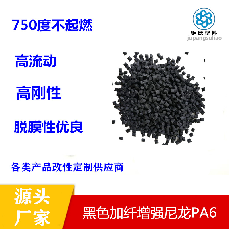 玻纤增强尼龙浮纤怎么解决,玻纤尼龙改性