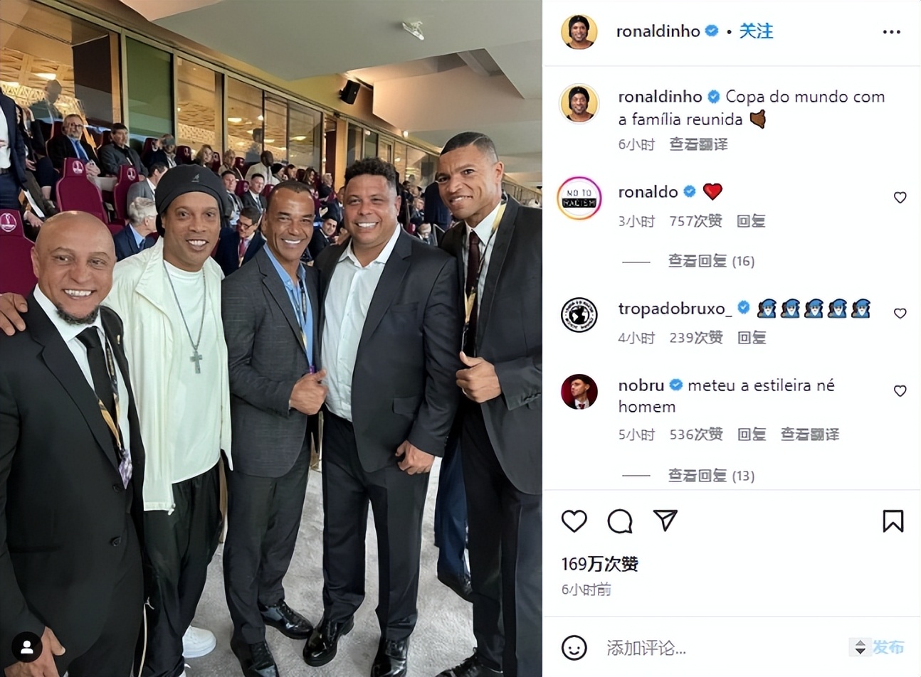 大小罗重逢观战阿根廷,大罗小罗看阿根廷比赛拥抱