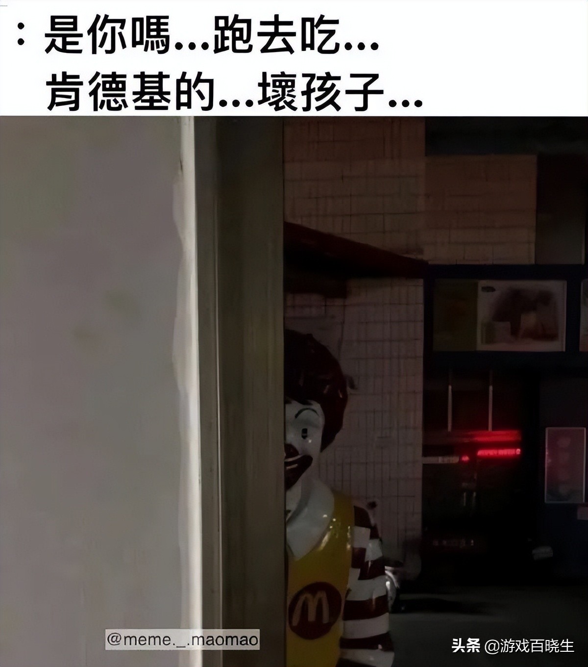 同样都是整活，麦当劳怎么就变诡异文学了？