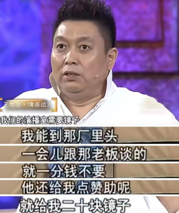 王为念解读和小香玉的婚姻,小香玉王为念结婚视频访谈