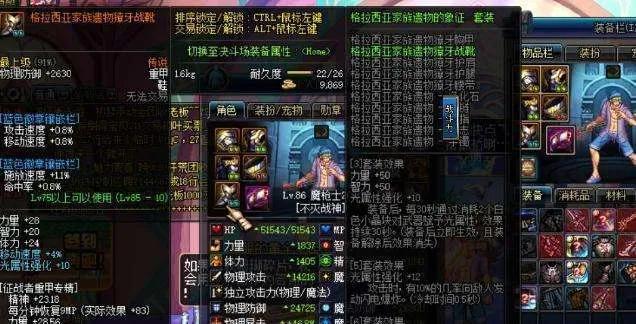 dnf60版本有哪些厉害的紫装,dnf最早的绿装史诗