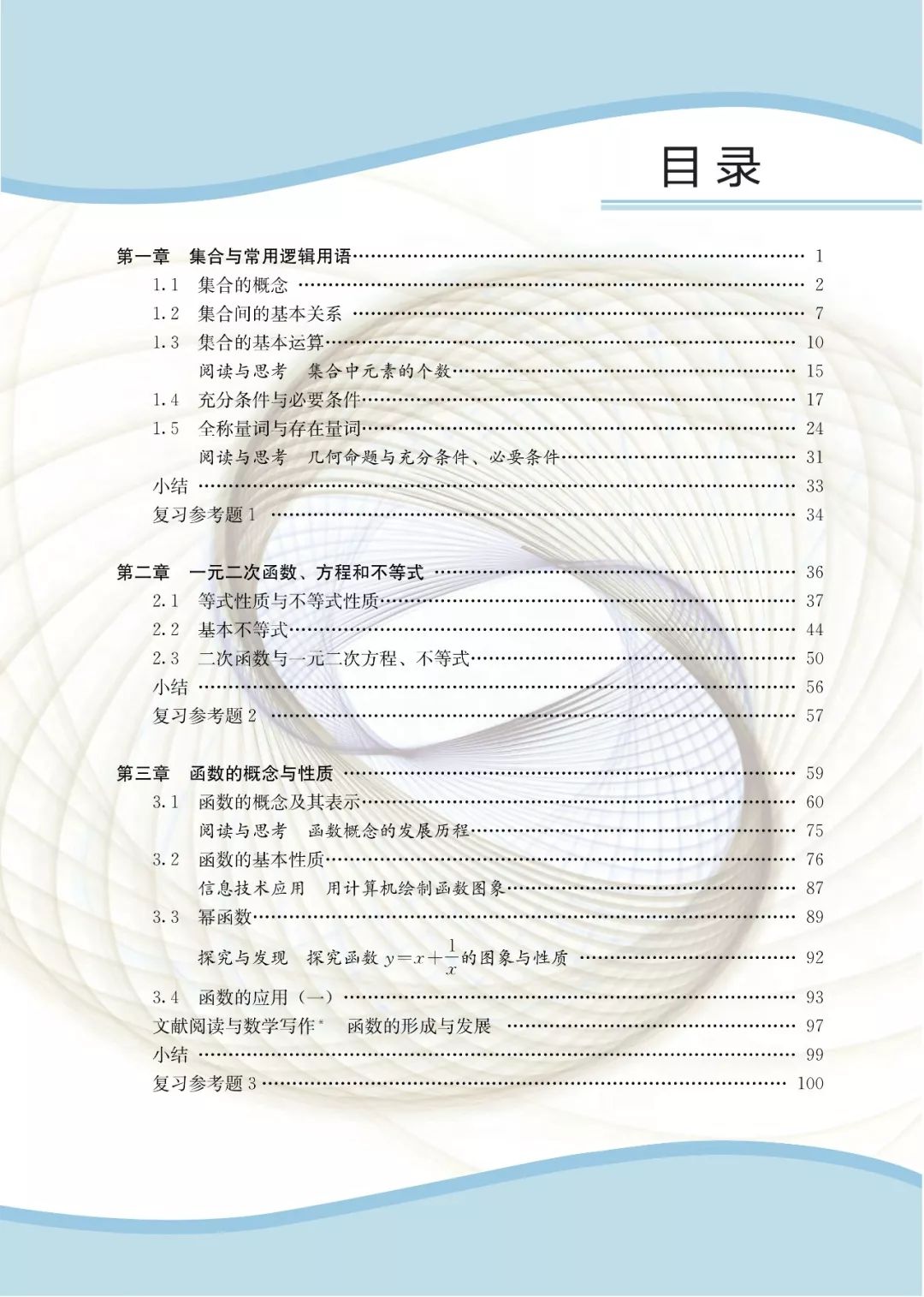 必修一数学三角函数诱导公式视频,必修一数学三角函数所有公式归纳