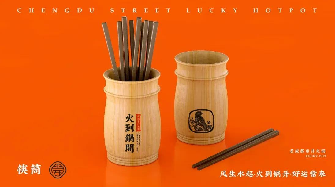 火锅品牌策划设计方案,餐饮火锅店品牌策划