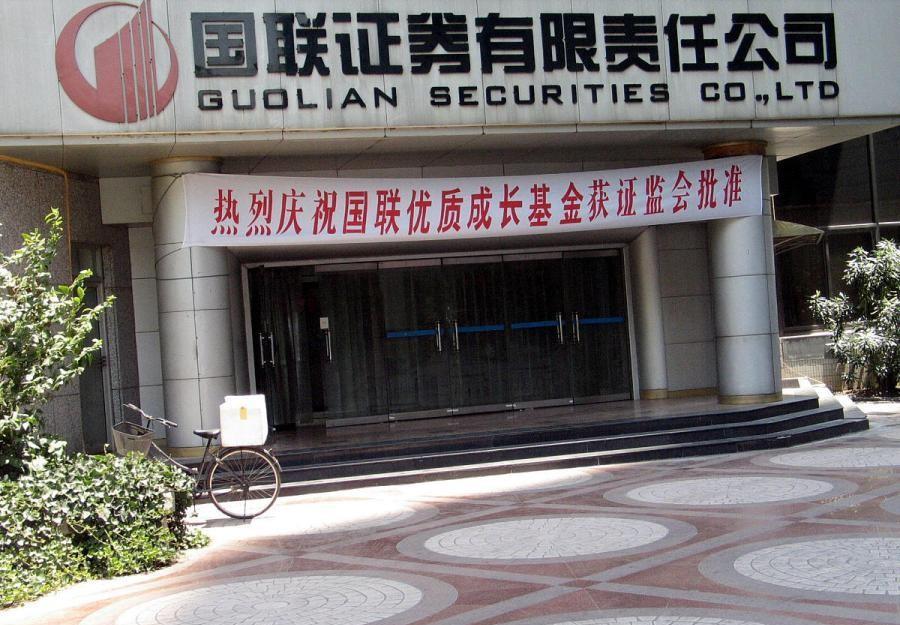 国联证券解读,国联证券最新分析视频讲解