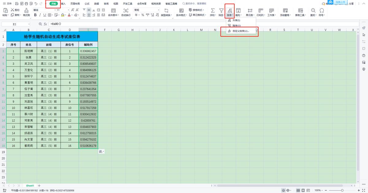 学校考试如何自动生成学生座位,考试座位表自动生成系统