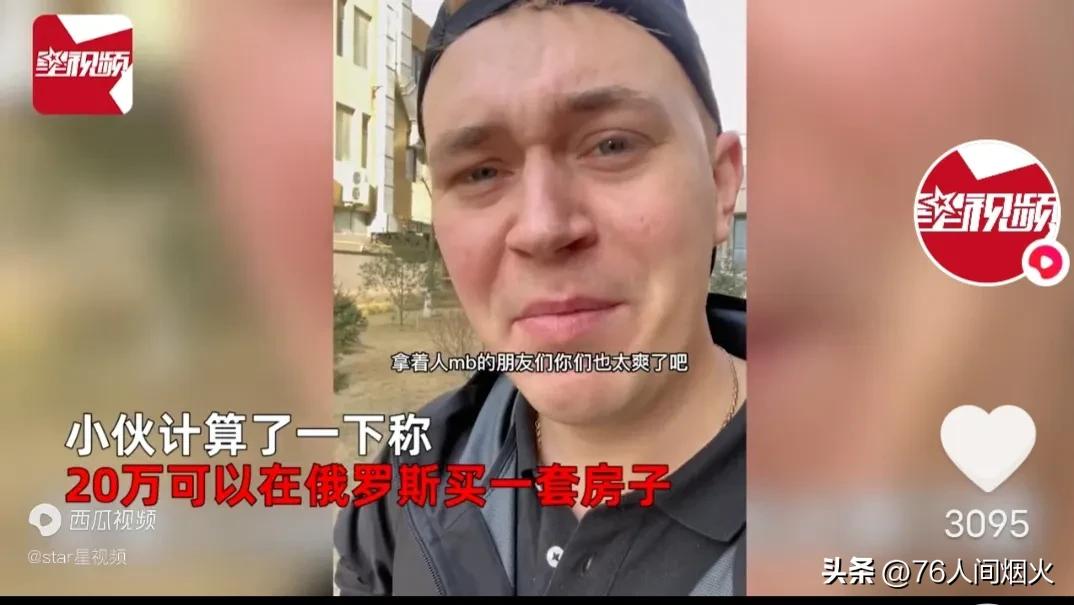 中国小伙在俄罗斯给洋媳妇买礼物,中国女婿带中国礼物回俄罗斯
