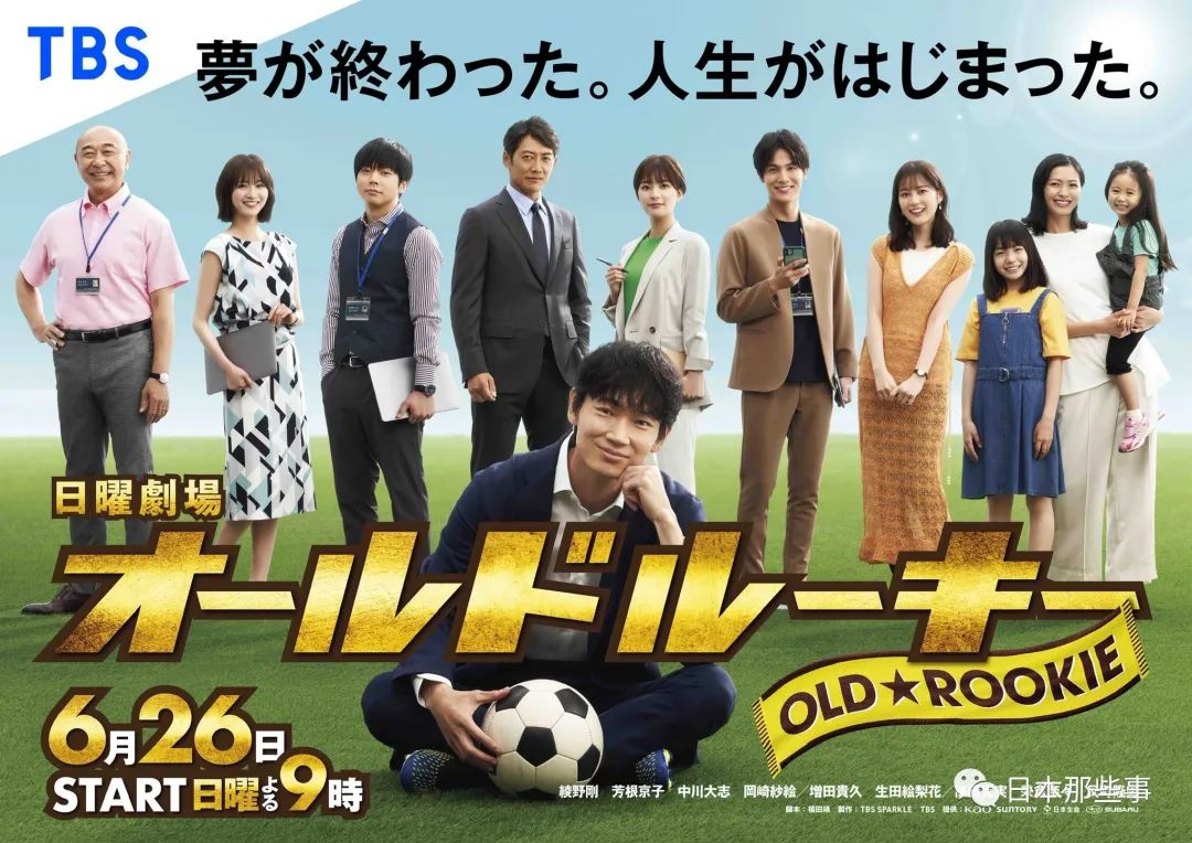 2022日剧推荐十大必看日剧排行榜,2022年秋季日剧表