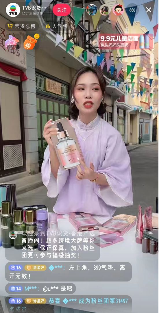 tvb淘宝带货高光时刻,tvb过气艺人带货