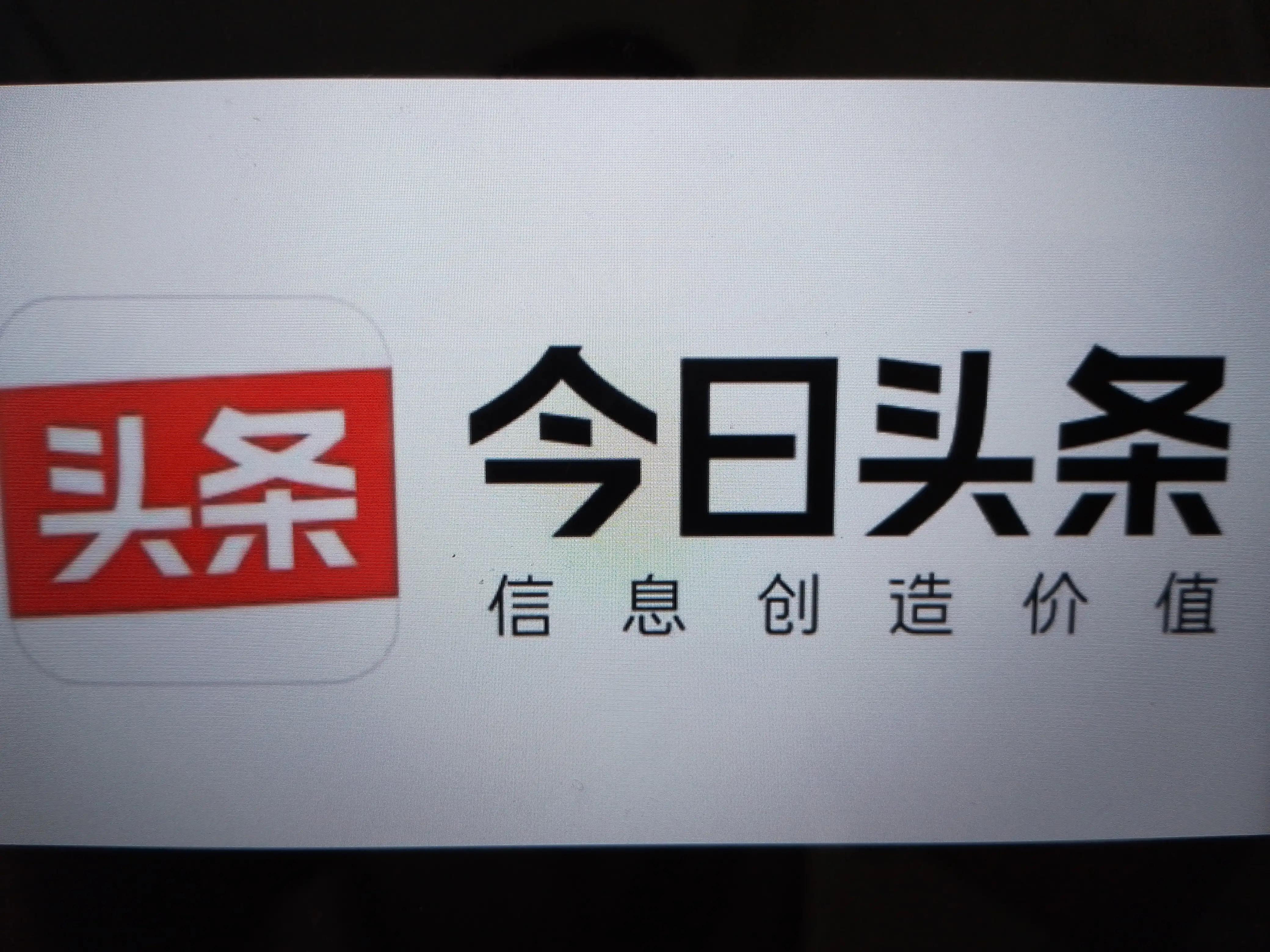 趣谈头条,头条发表彩票内容该注意什么