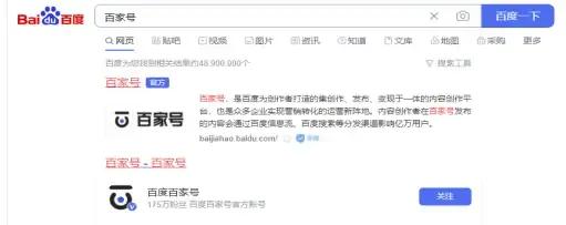 怎样在百家号上发表文章赚钱,新手怎么做百家号赚钱