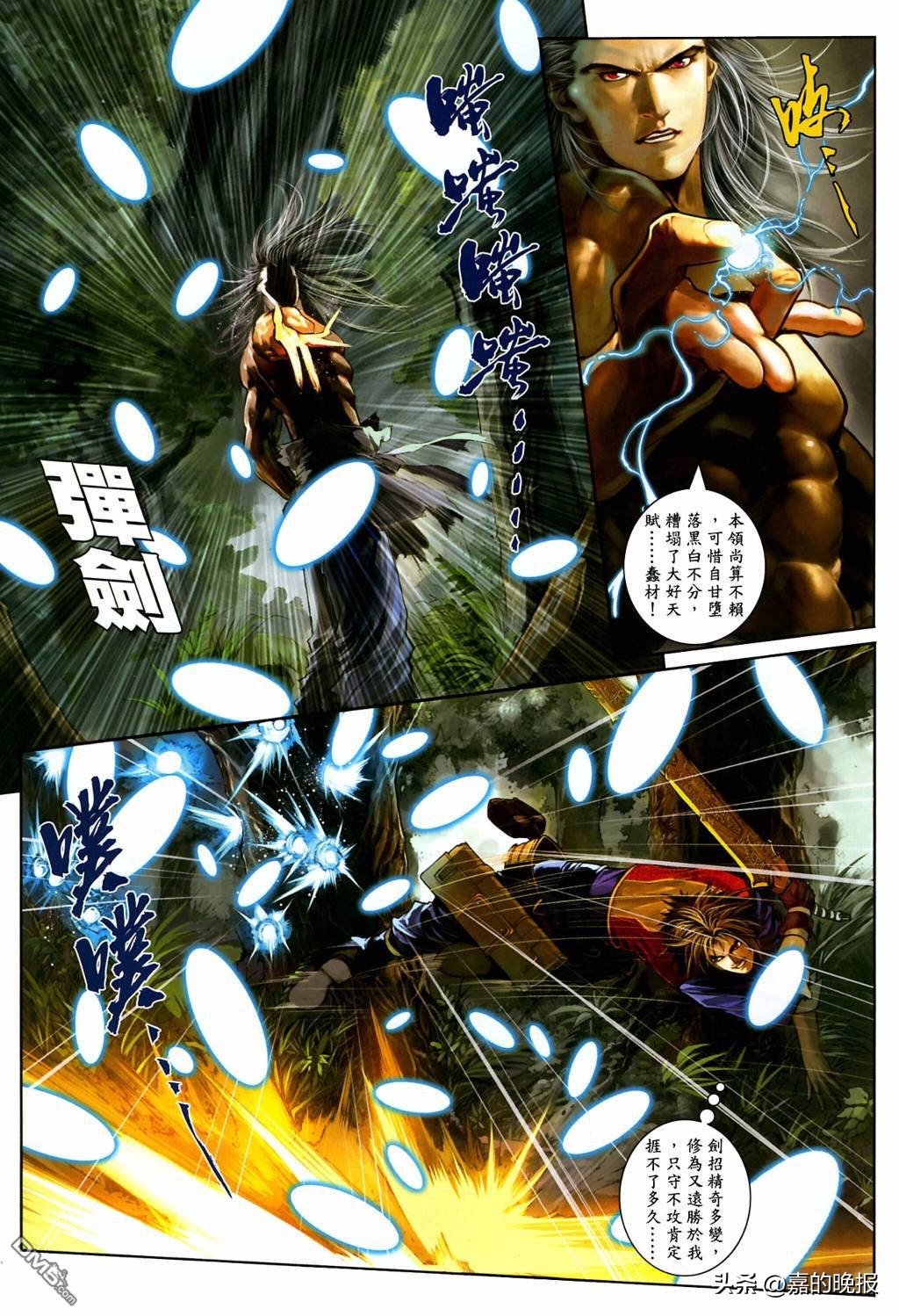 群侠传温瑞安完整版,温瑞安群侠传狄飞惊