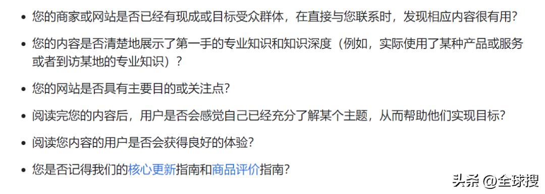 谷歌“有用内容”算法更新！针对外贸网站应如何应对？
