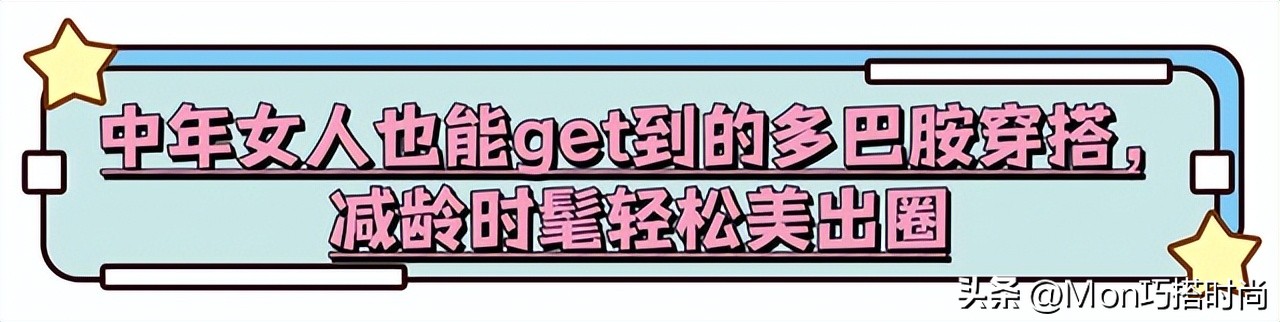 小个子夏季多巴胺穿搭高级感,多巴胺穿搭太火了减龄又时髦