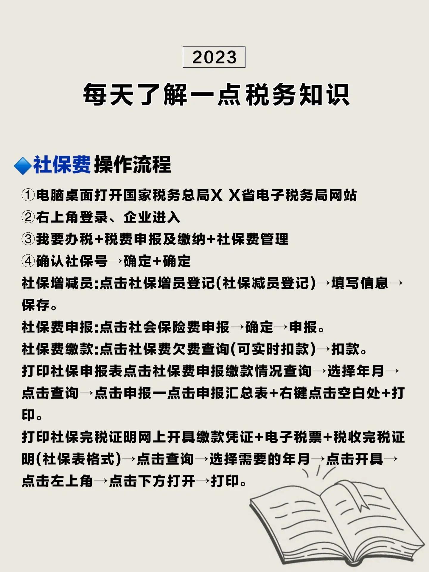 纳税报税的基本操作细节流程,纳税申报流程详细步骤详解