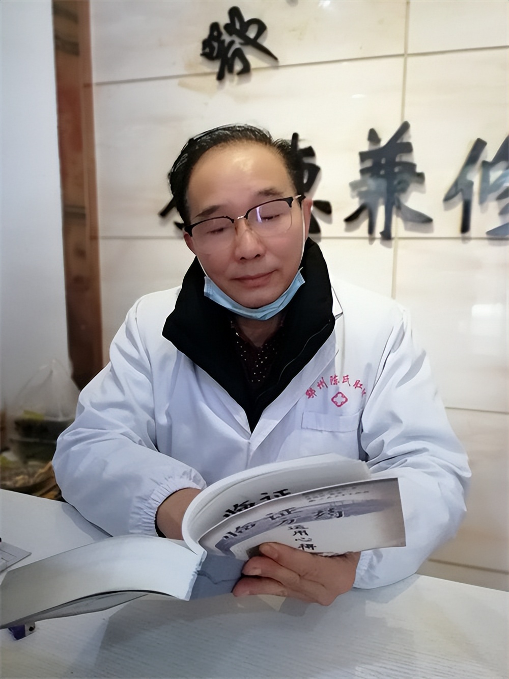 痔科克星著手成春一一记湖北鄂州肛肠名医陈药闻医师