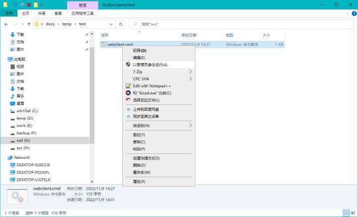 windows鎼缓nextcloud鏁欑▼,win10绯荤粺nextcloud鎼缓鏁欑▼
