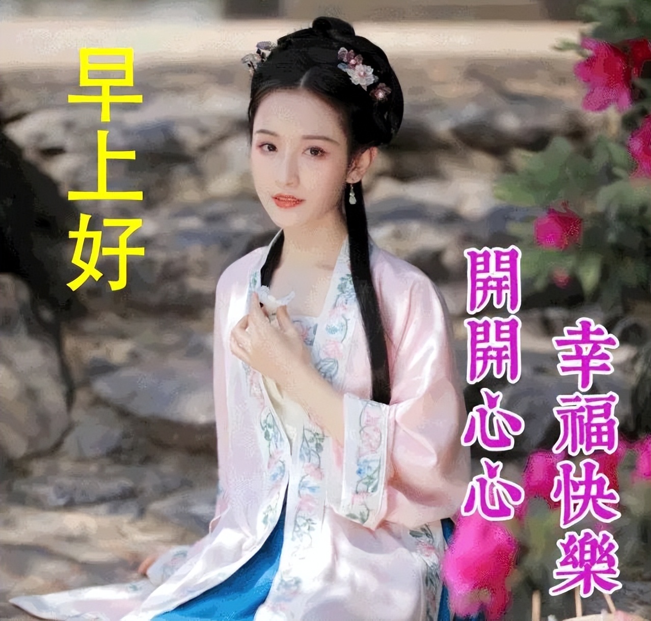 特别漂亮的早上好图片祝福问候语,早上好问候语祝福语带图片大全