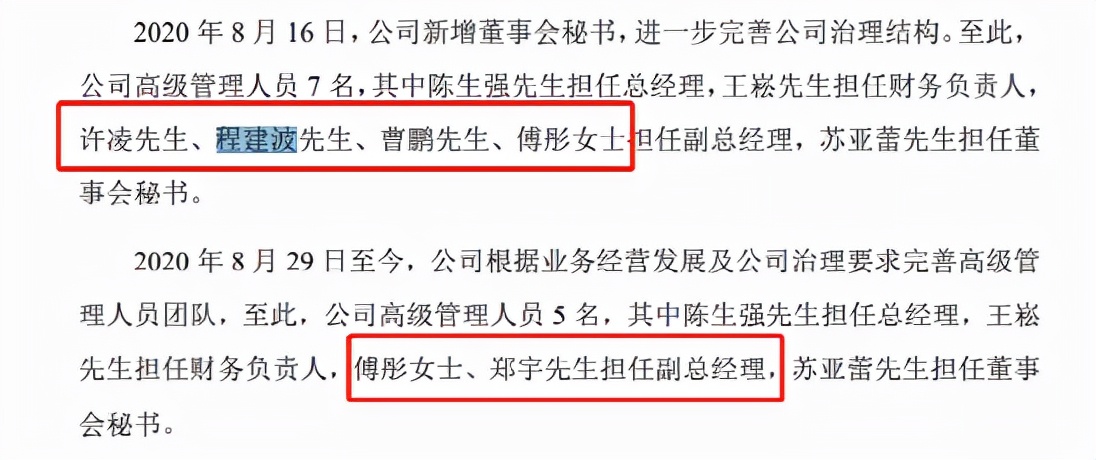 2万月薪到身家85亿，陈生强始终迈不过IPO