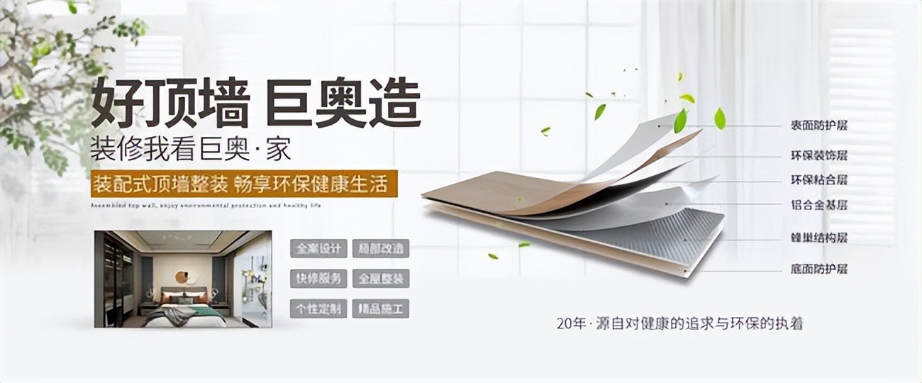 集成墙面公认品牌排名榜,2021年集成墙面十大品牌