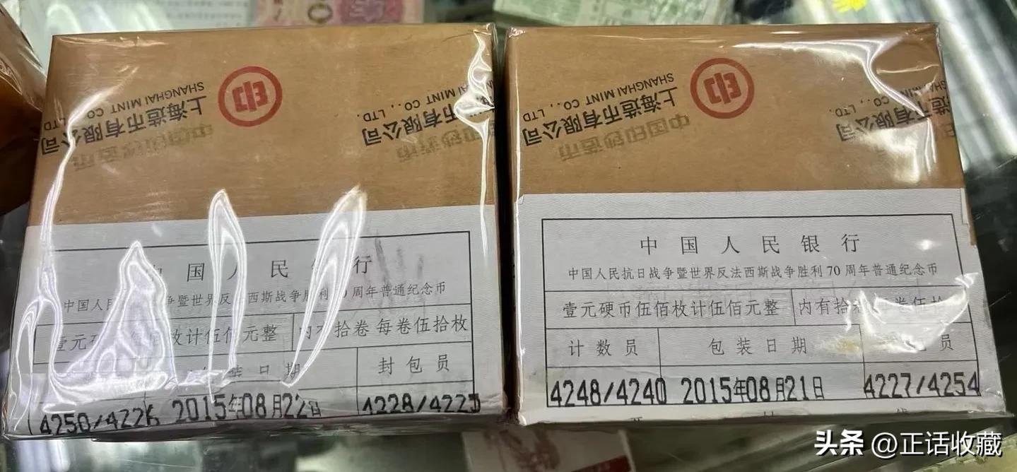 熊猫纪念币2019银币10元价格表,1991年一元70周年纪念币价格表