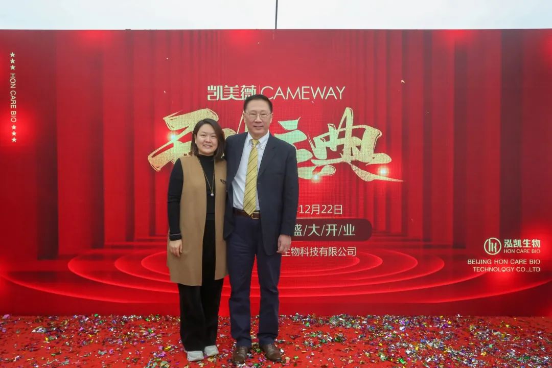 细胞抗衰·定格青春丨泓凯生物“乔迁之喜盛大开业”庆典圆满成功