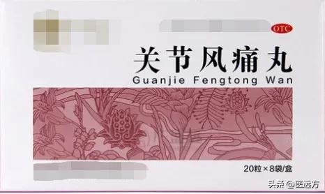 风湿瘀虚，脚跟疼痛？送你4个中成药，化解风湿瘀虚，快收藏