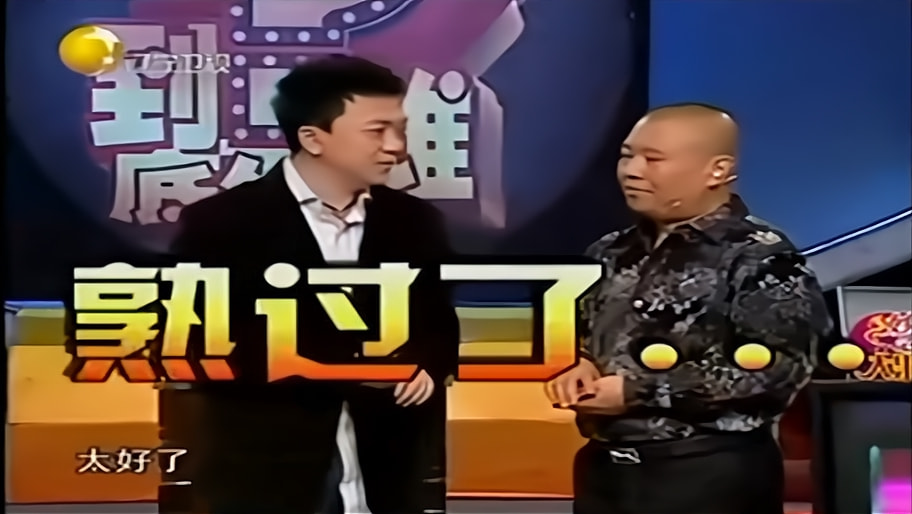 郭德纲如何评价董路,董路回应郭德纲视频