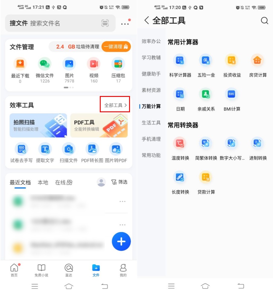 qq浏览器不可告人的秘密,qq浏览器有哪些实用功能