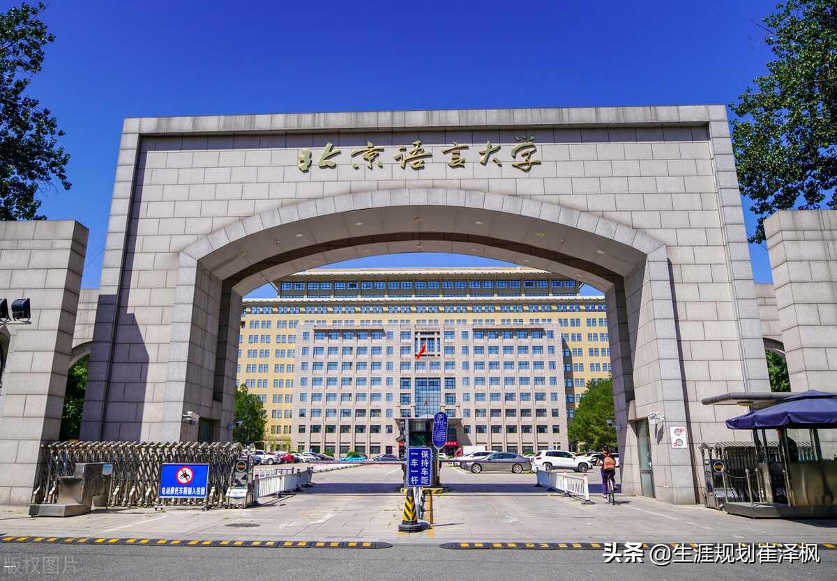 北二外的对外汉语专业怎么样,北语和北二外哪个英语专业好