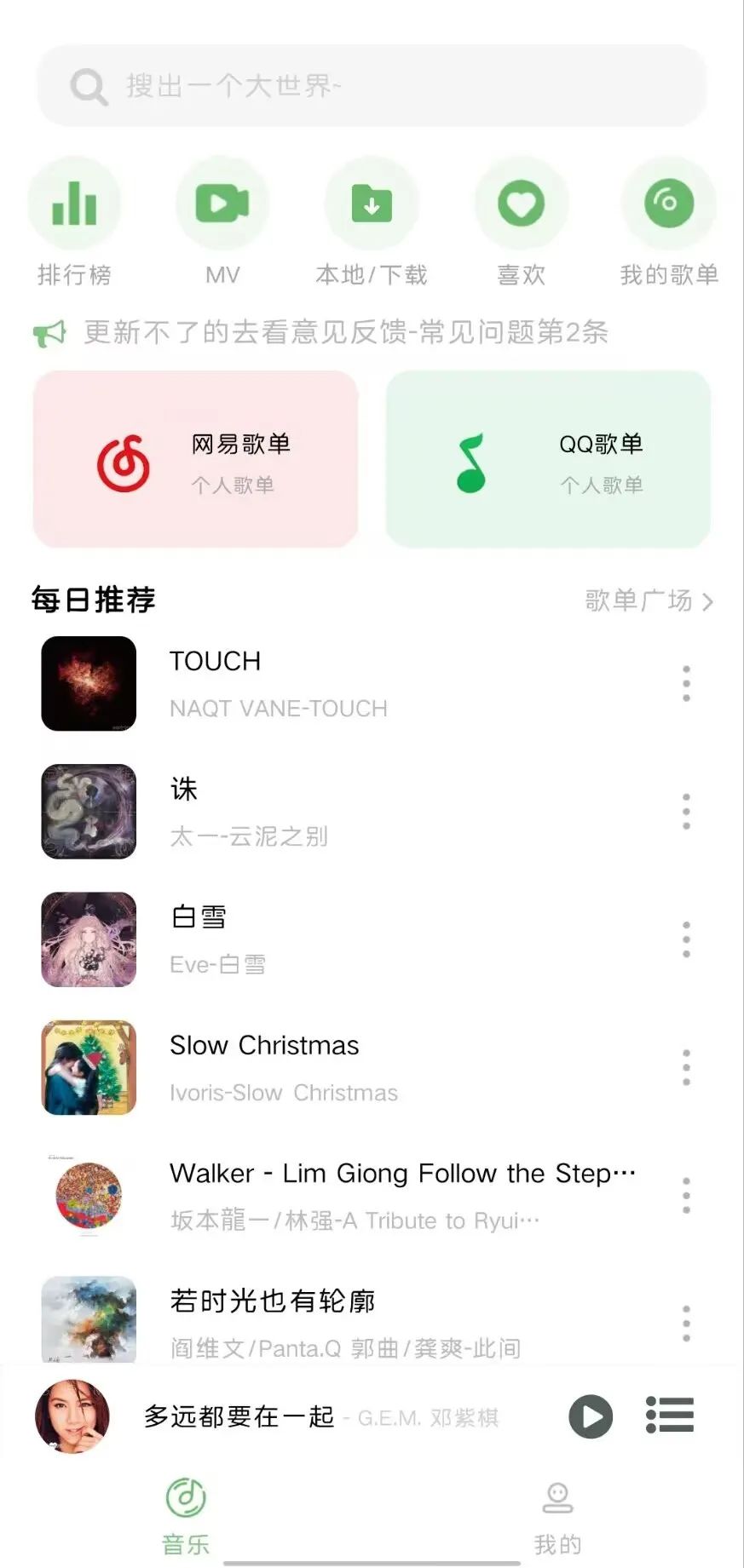 【合集】音乐资源搜索指南，持续更新！