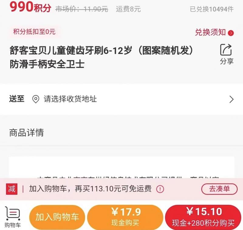财经实验室|实测话费积分兑换套路：有商品溢价超50%，“积分+现金”模式最不值