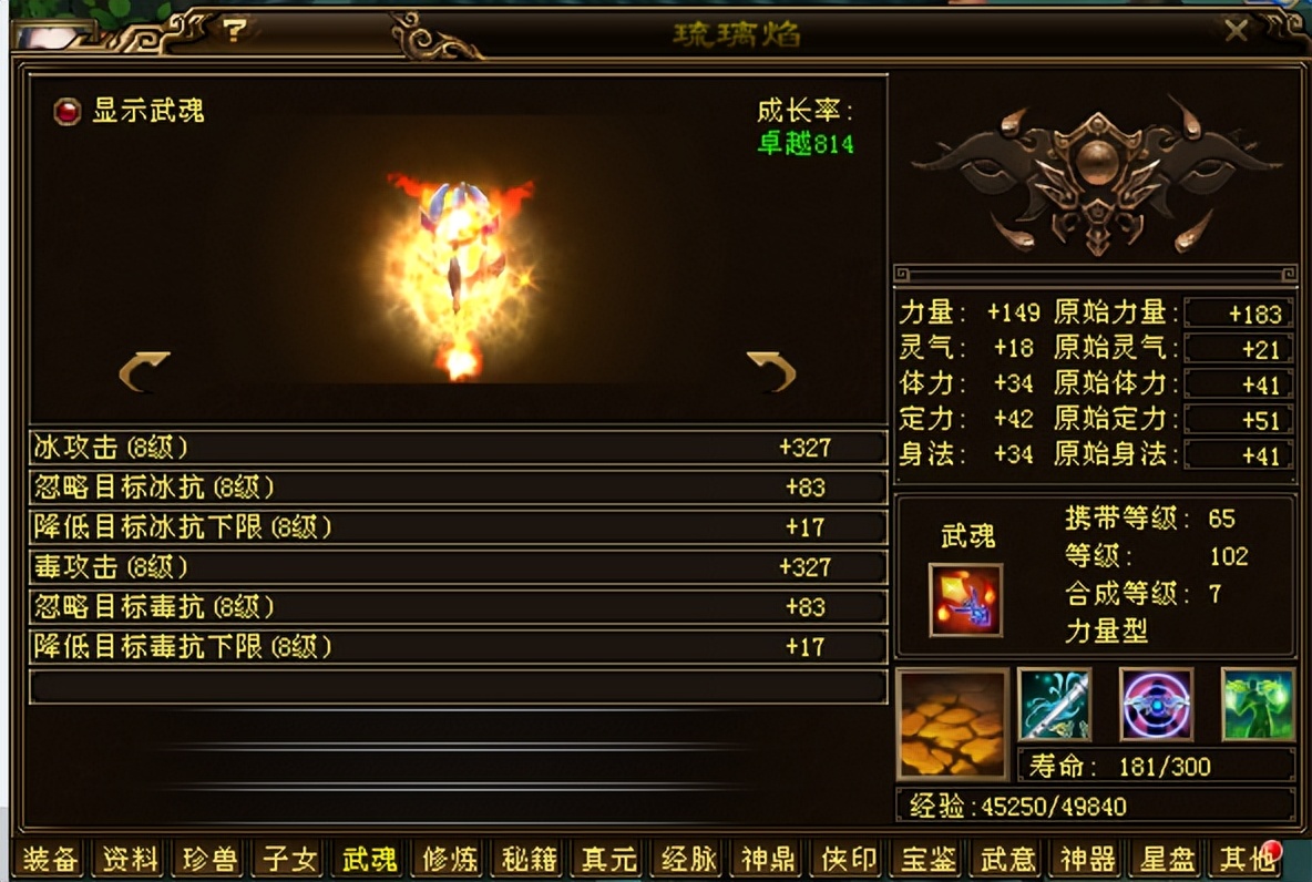 天龙八部白嫖橙色真元,天龙八部经典服白嫖