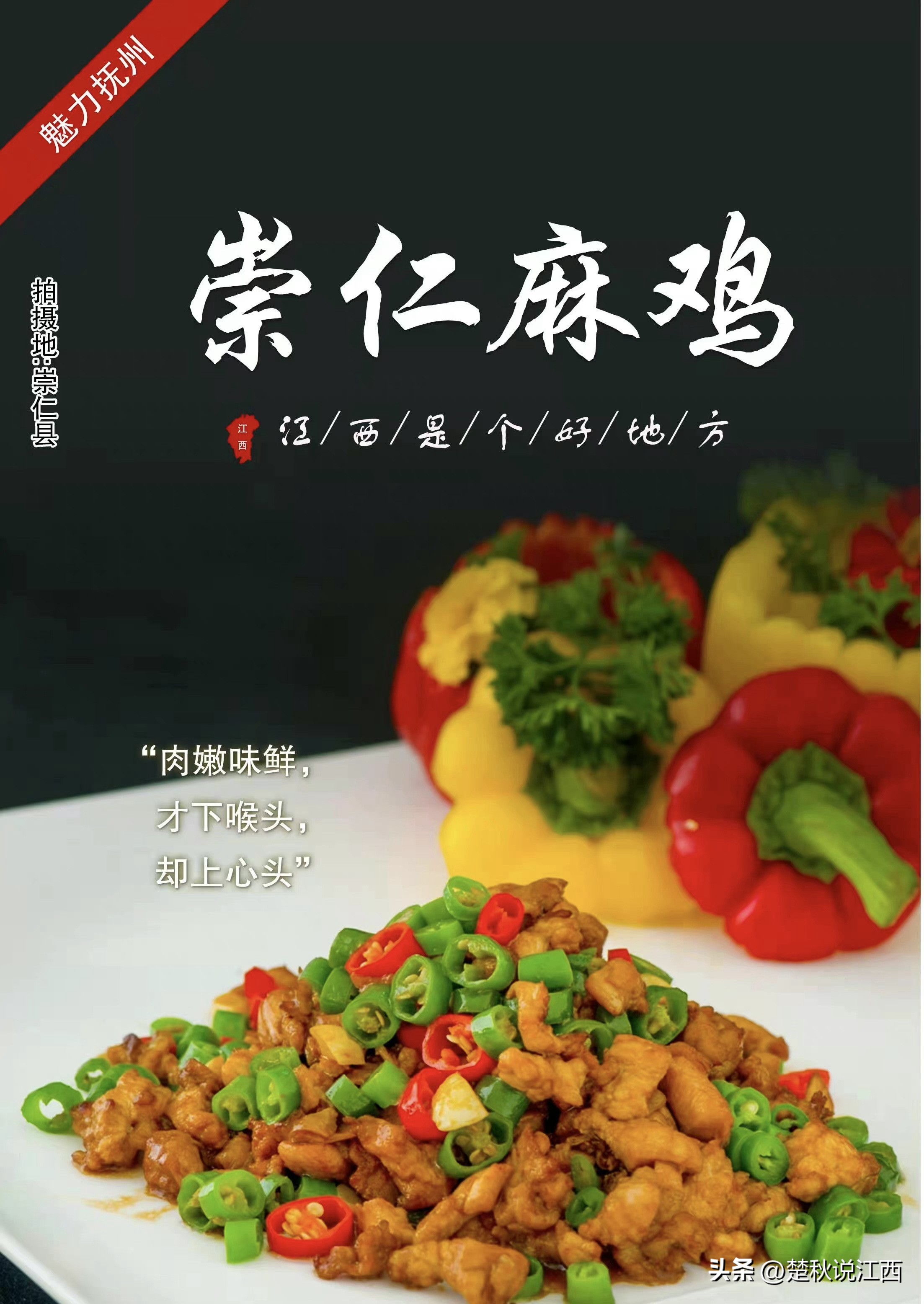 江西的麻鸡,江西拥有中国什么之乡的美称