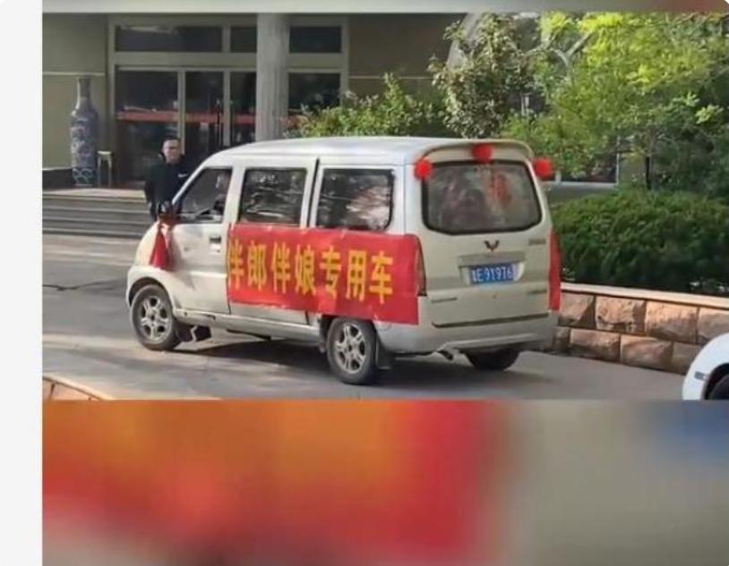 新郎接亲被伴娘恶意刁难生气离开,新郎接亲新娘嫌弃他穷